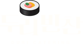 두리반찬 Duri Catering